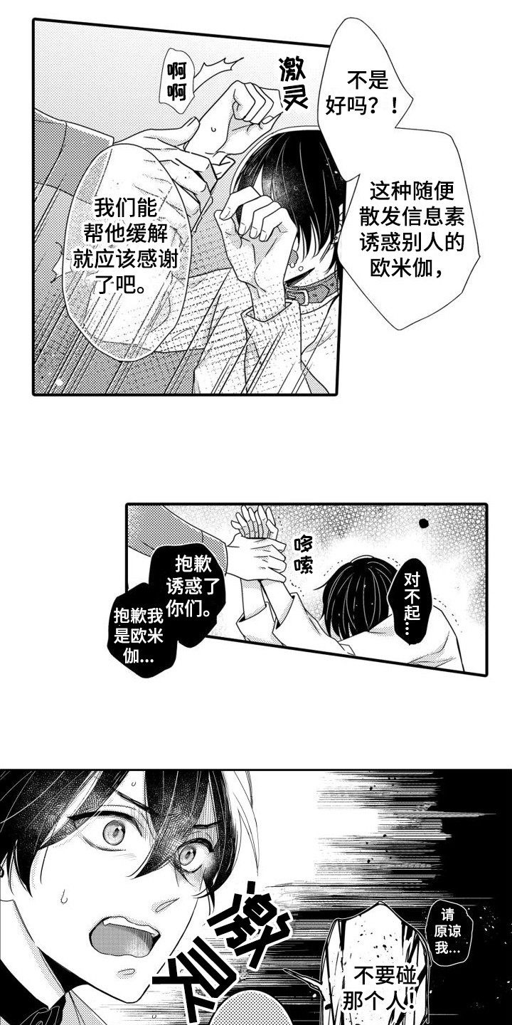 第3话4