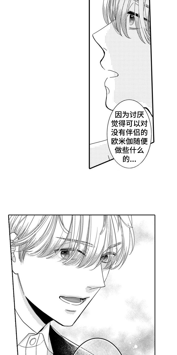第3话9