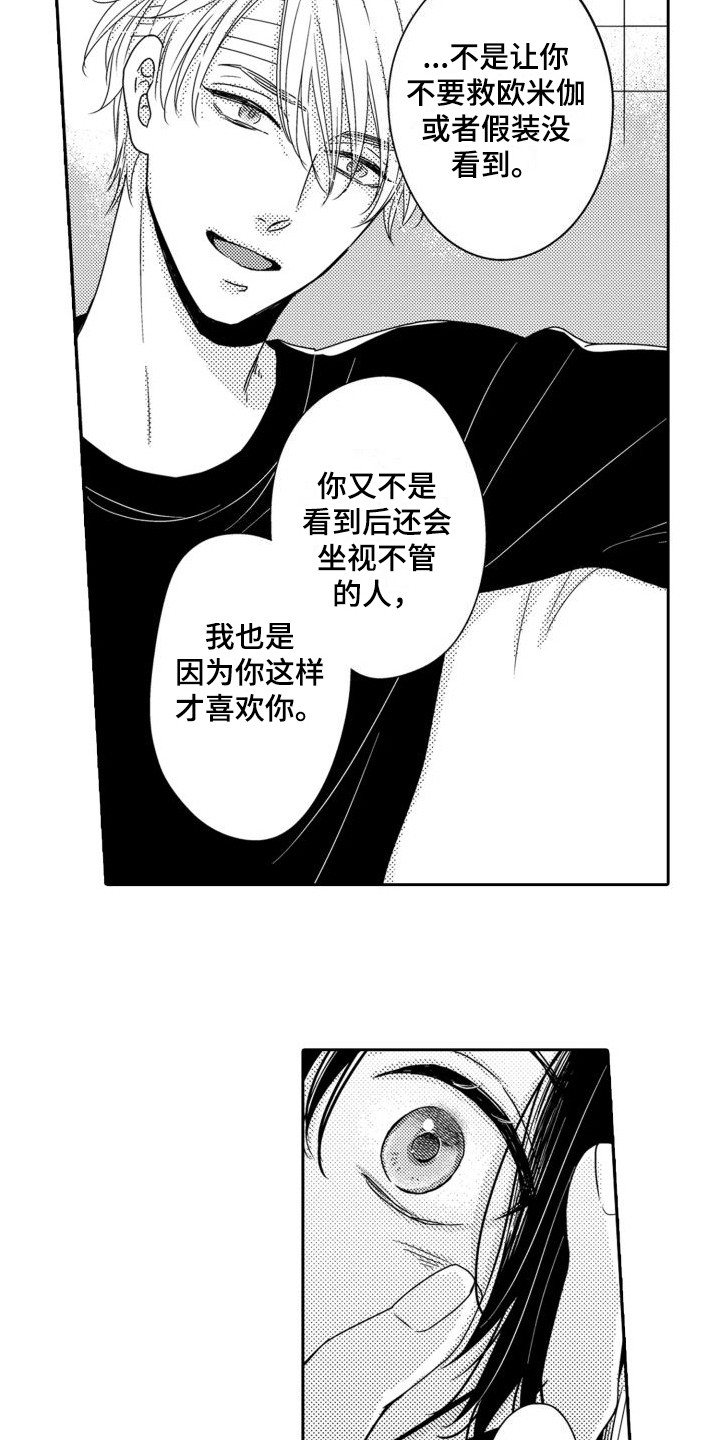 第2话1