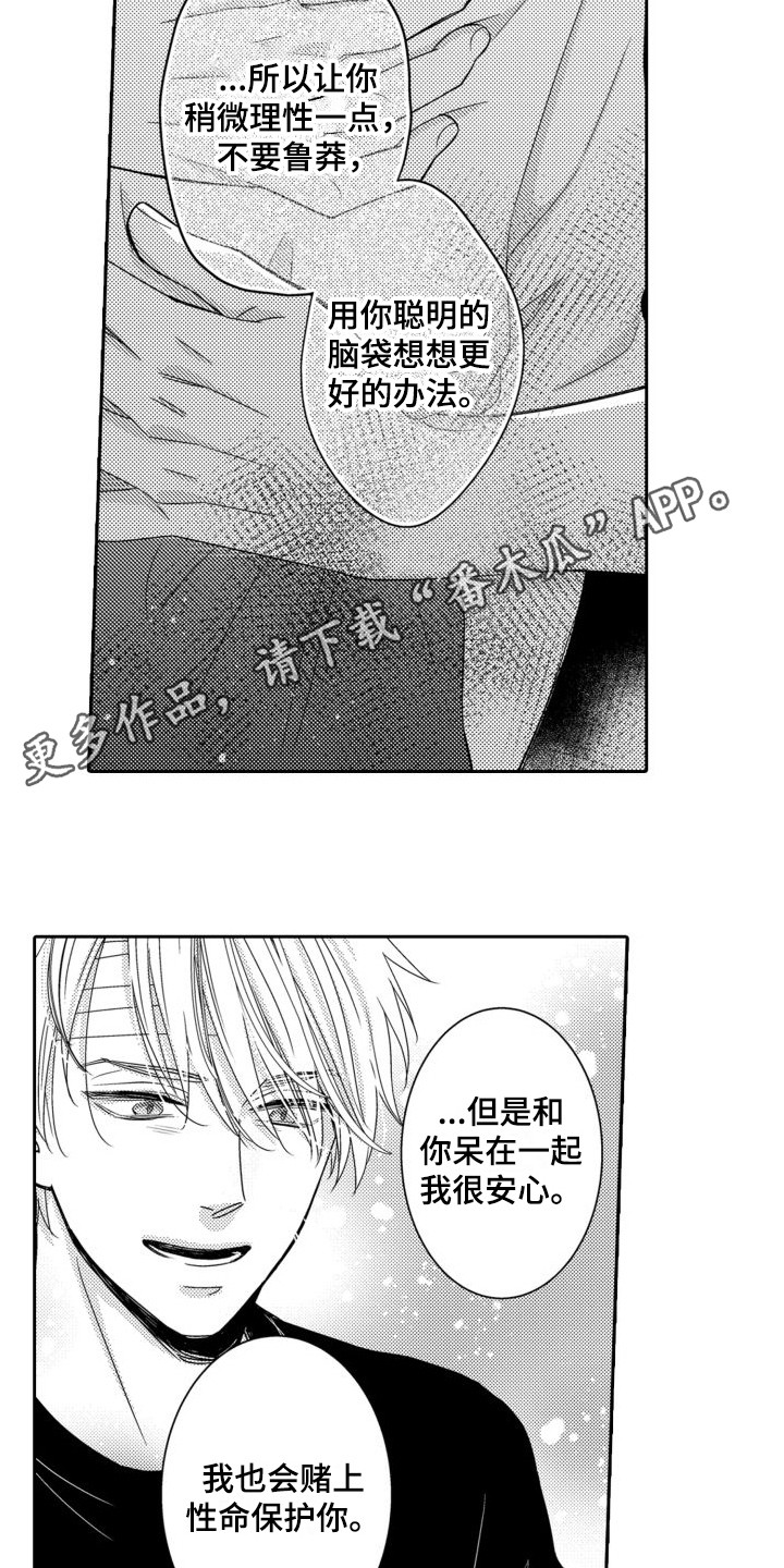 第2话3