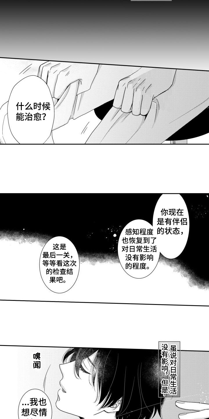 第2话5
