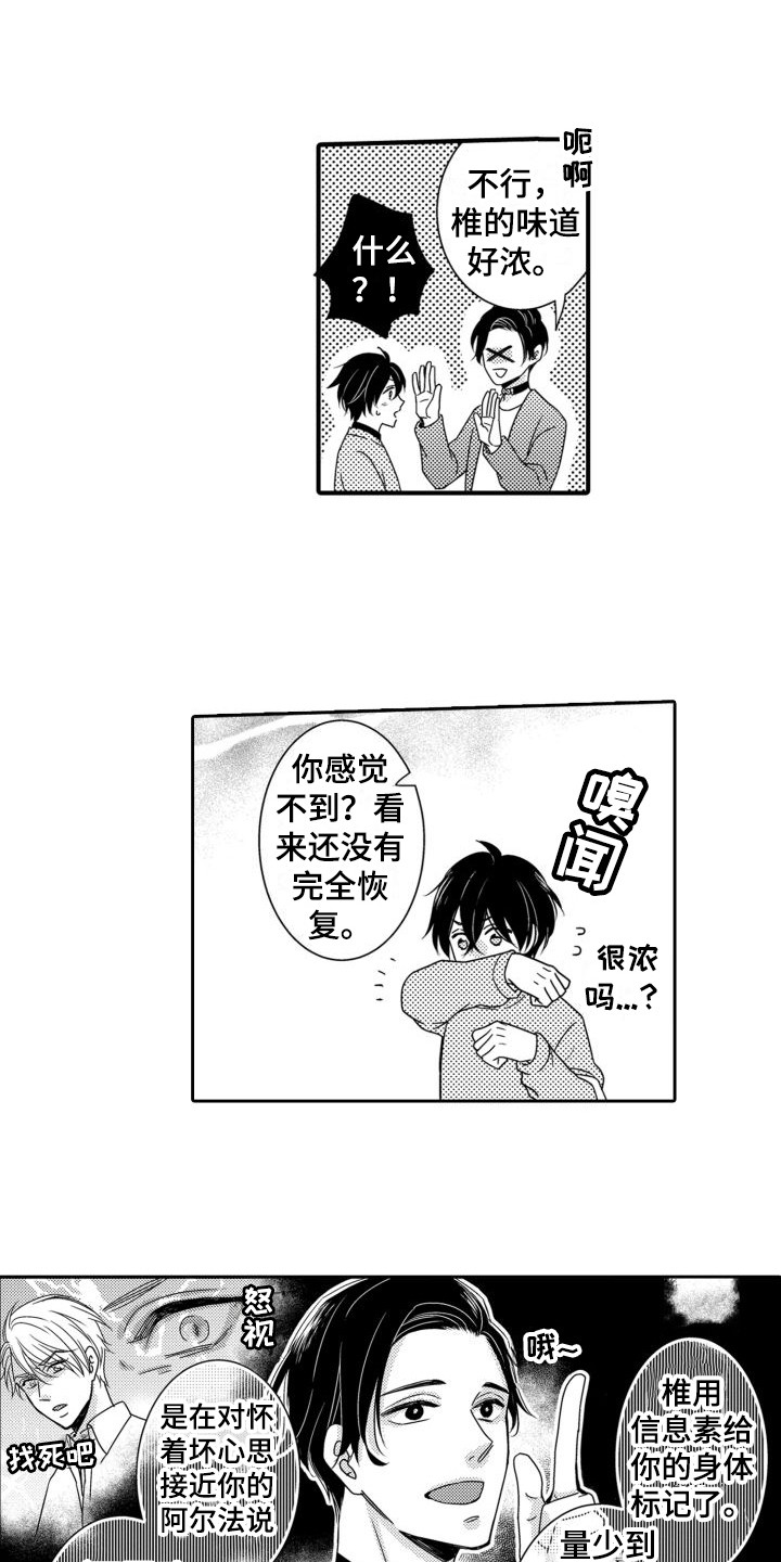 第2话8