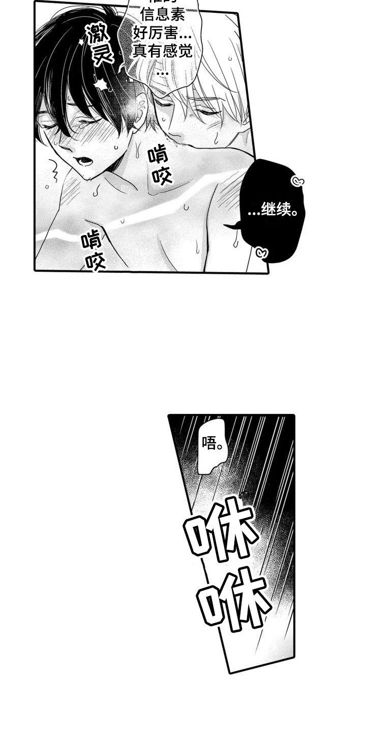 第1话5