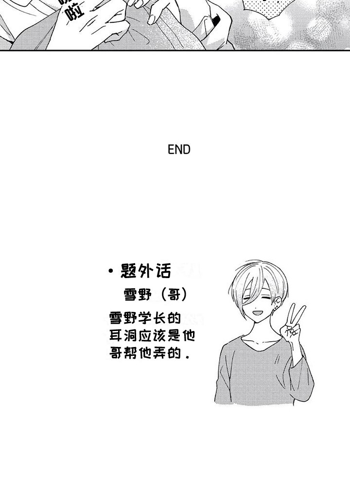 第24话14