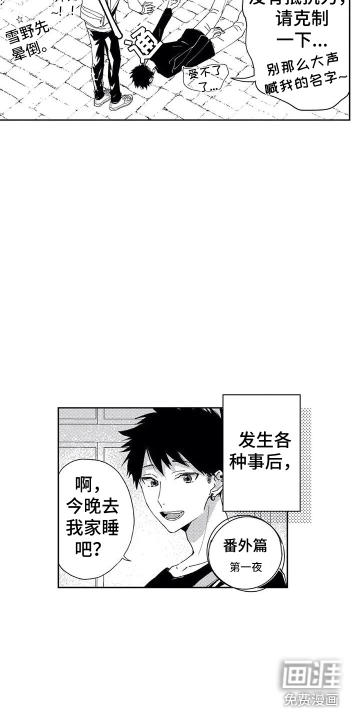 第24话3