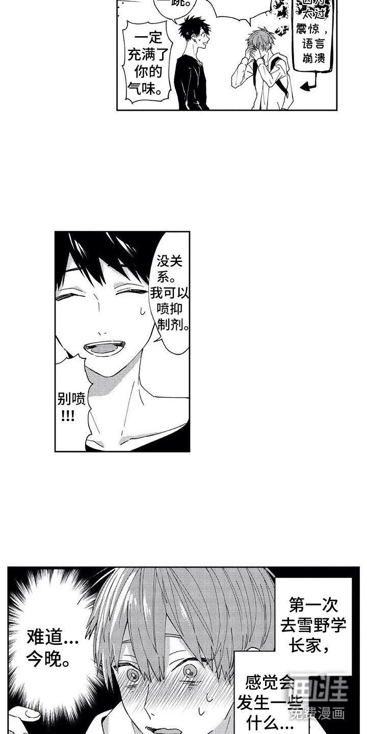 第24话5