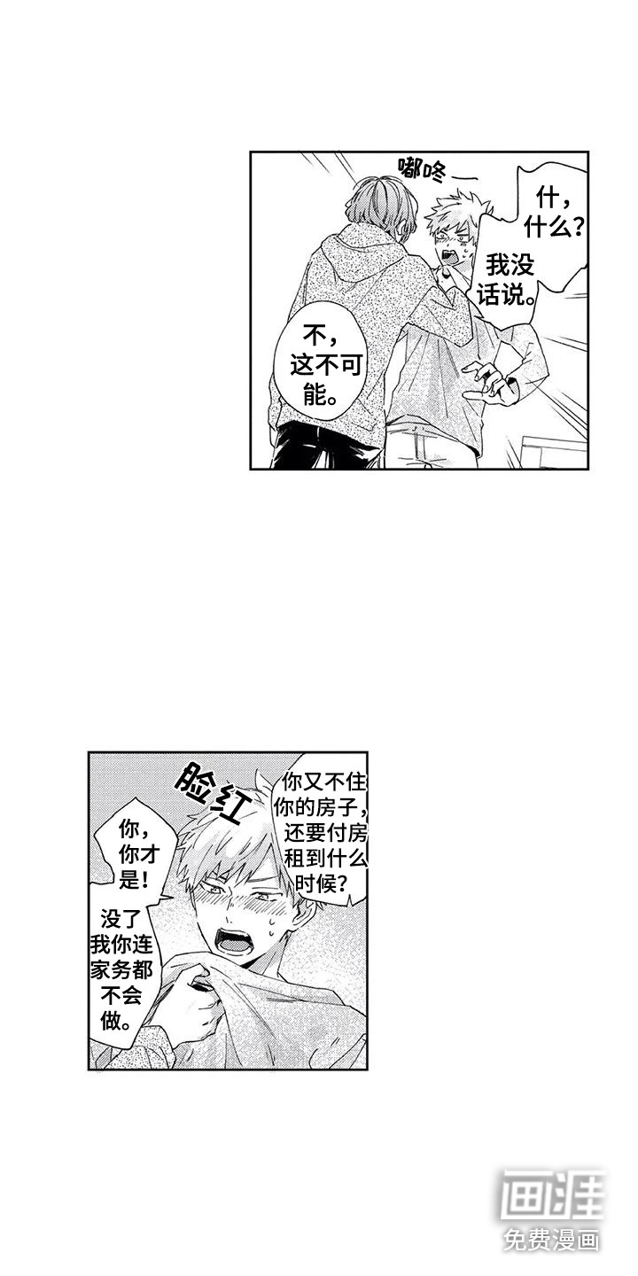第23话11