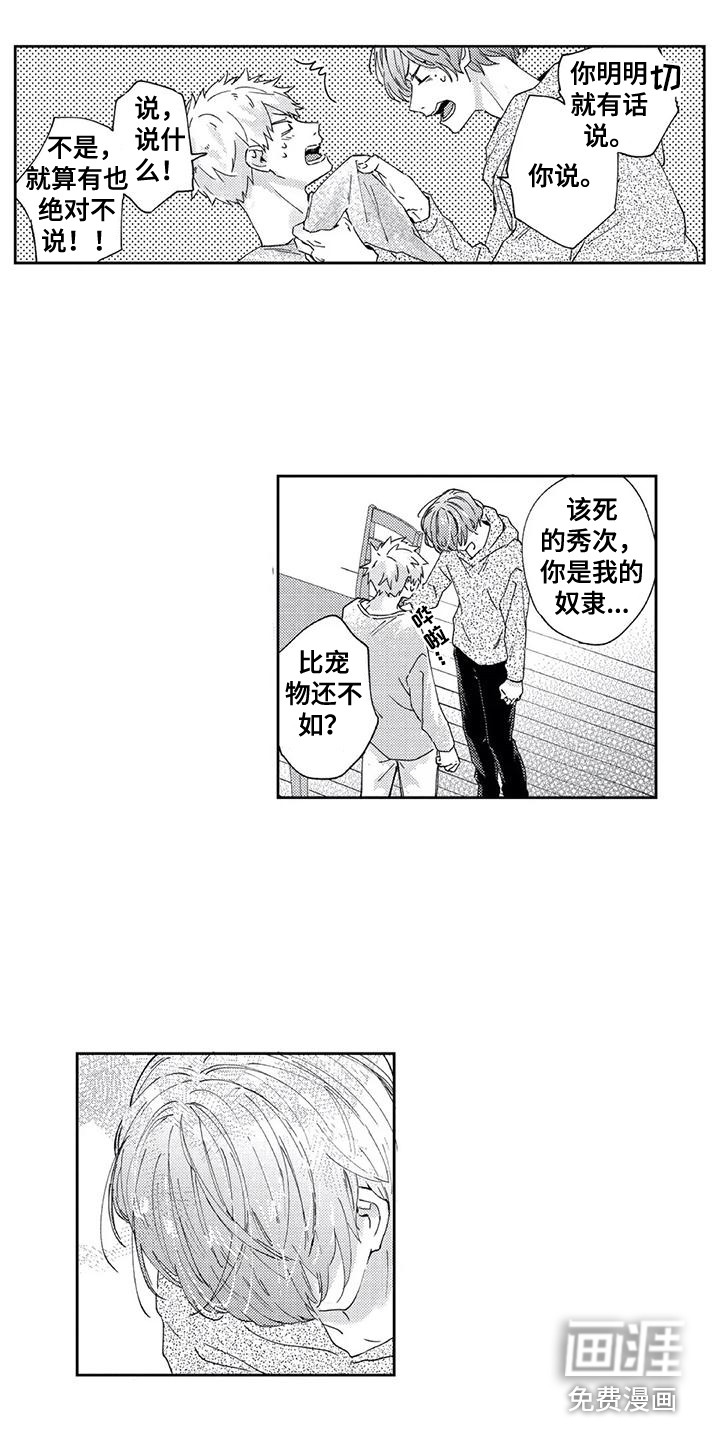 第23话12