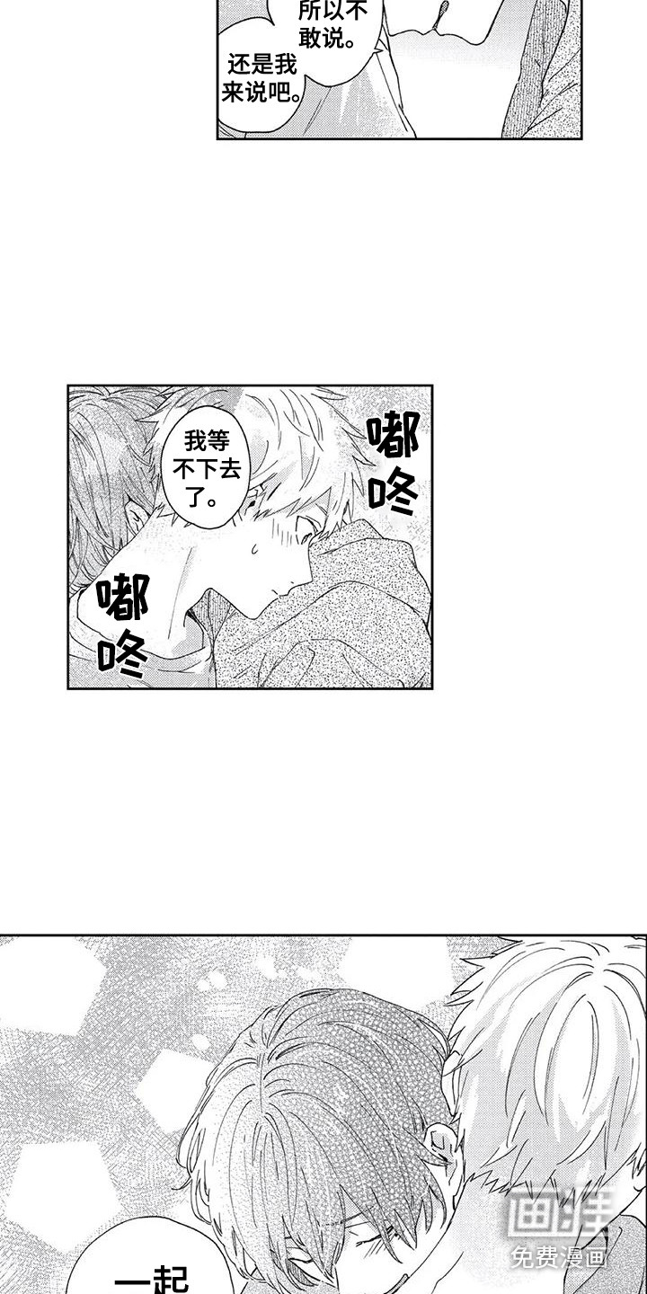 第23话14