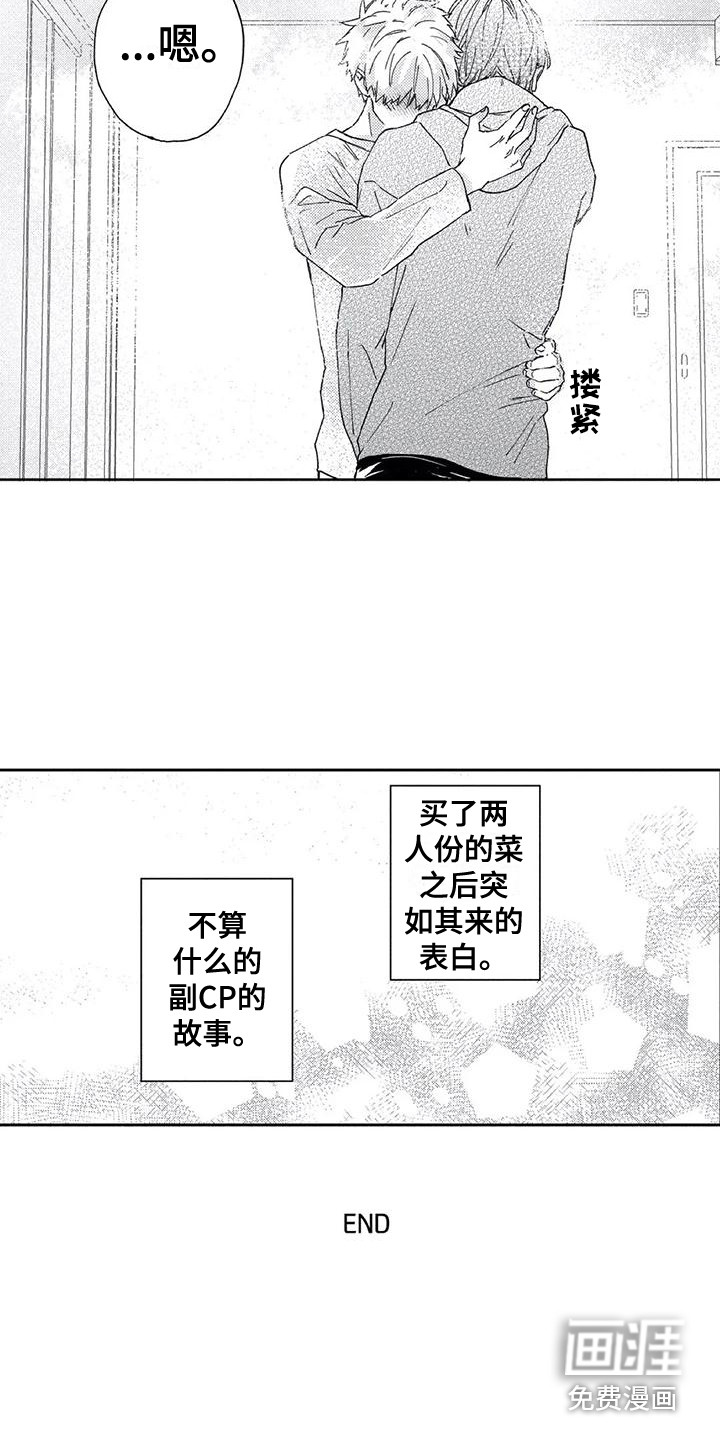 第23话16