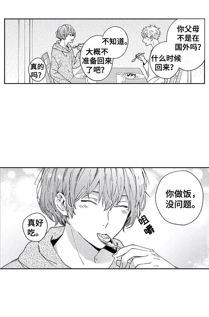 第22话8
