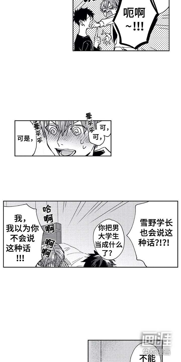 第21话11