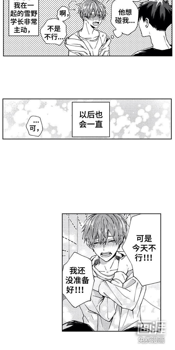 第21话13
