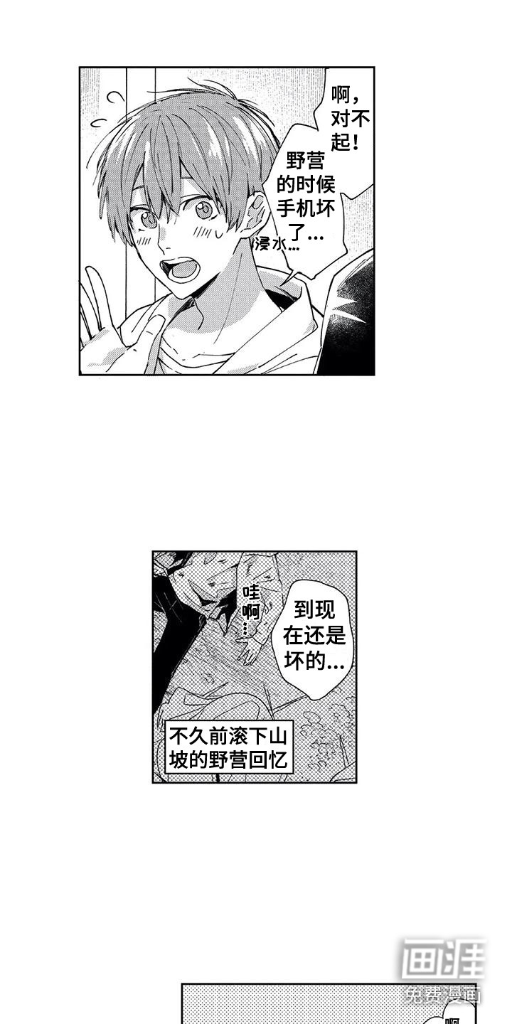 第20话2