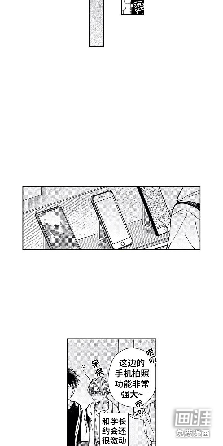 第20话5