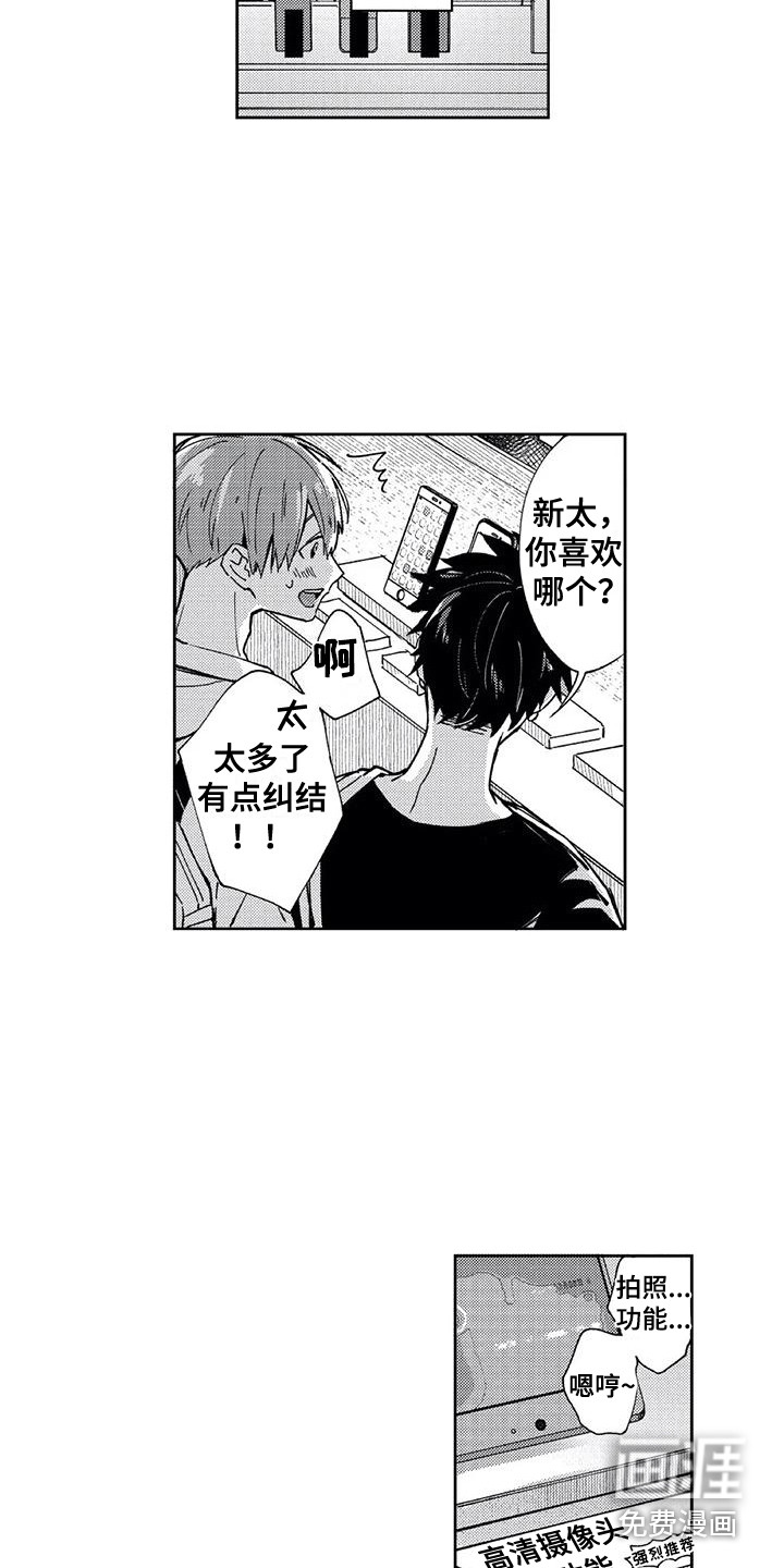 第20话6