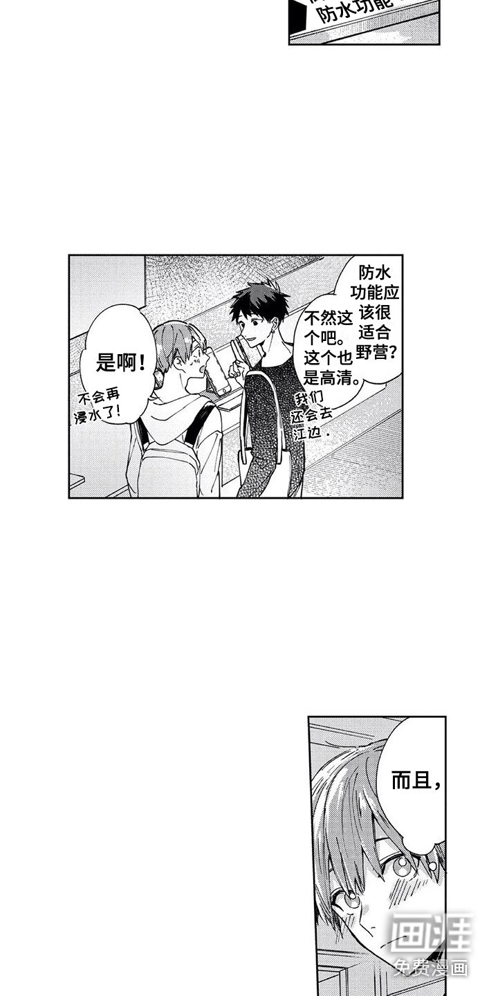 第20话7