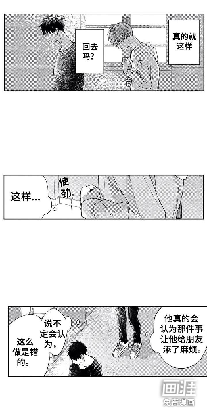第18话3
