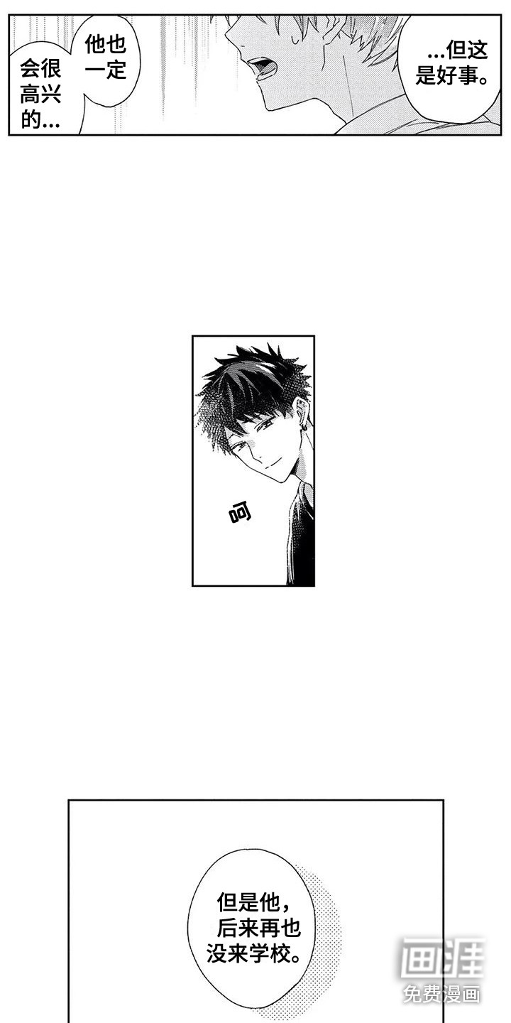 第17话6