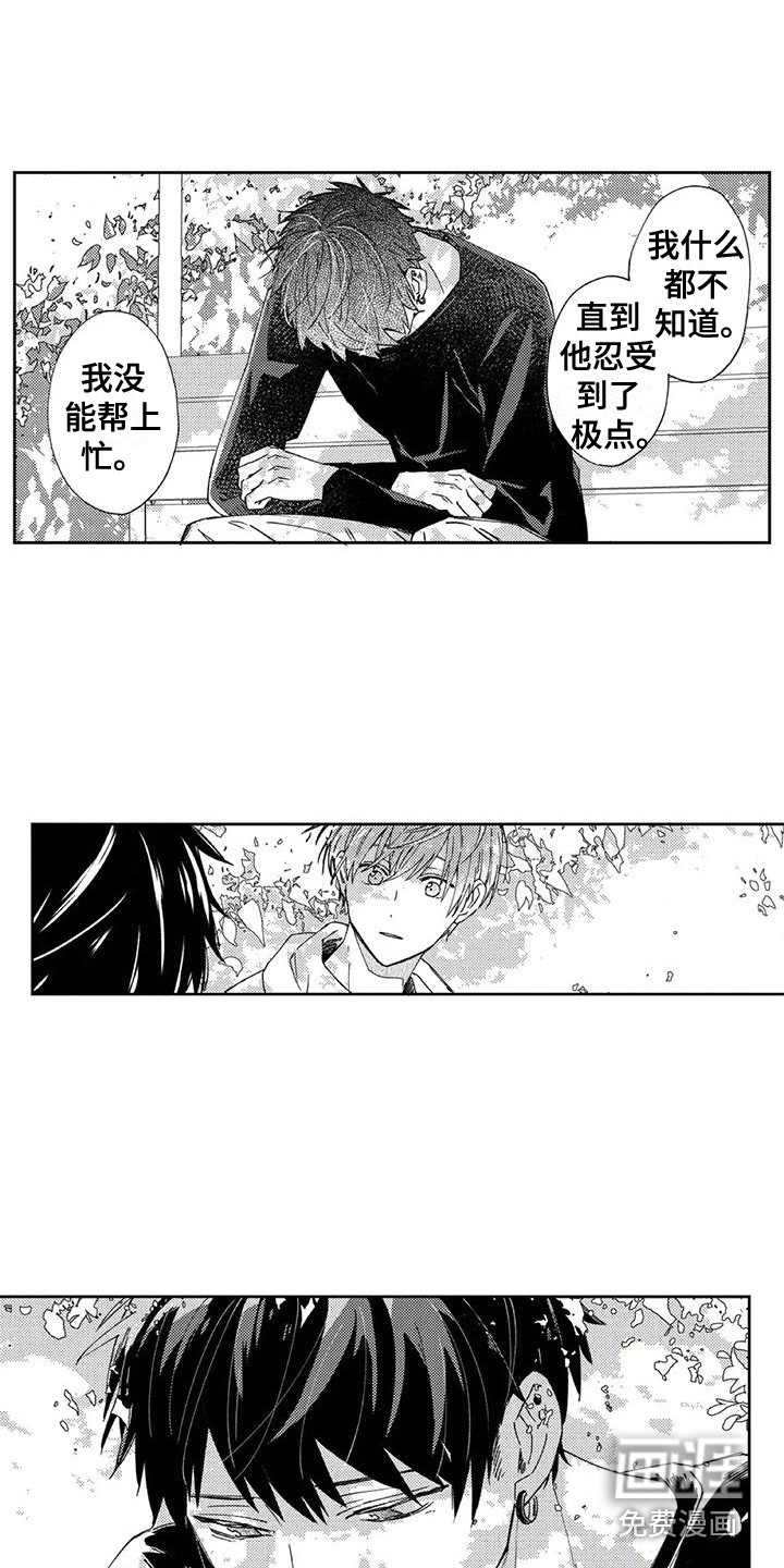 第17话9