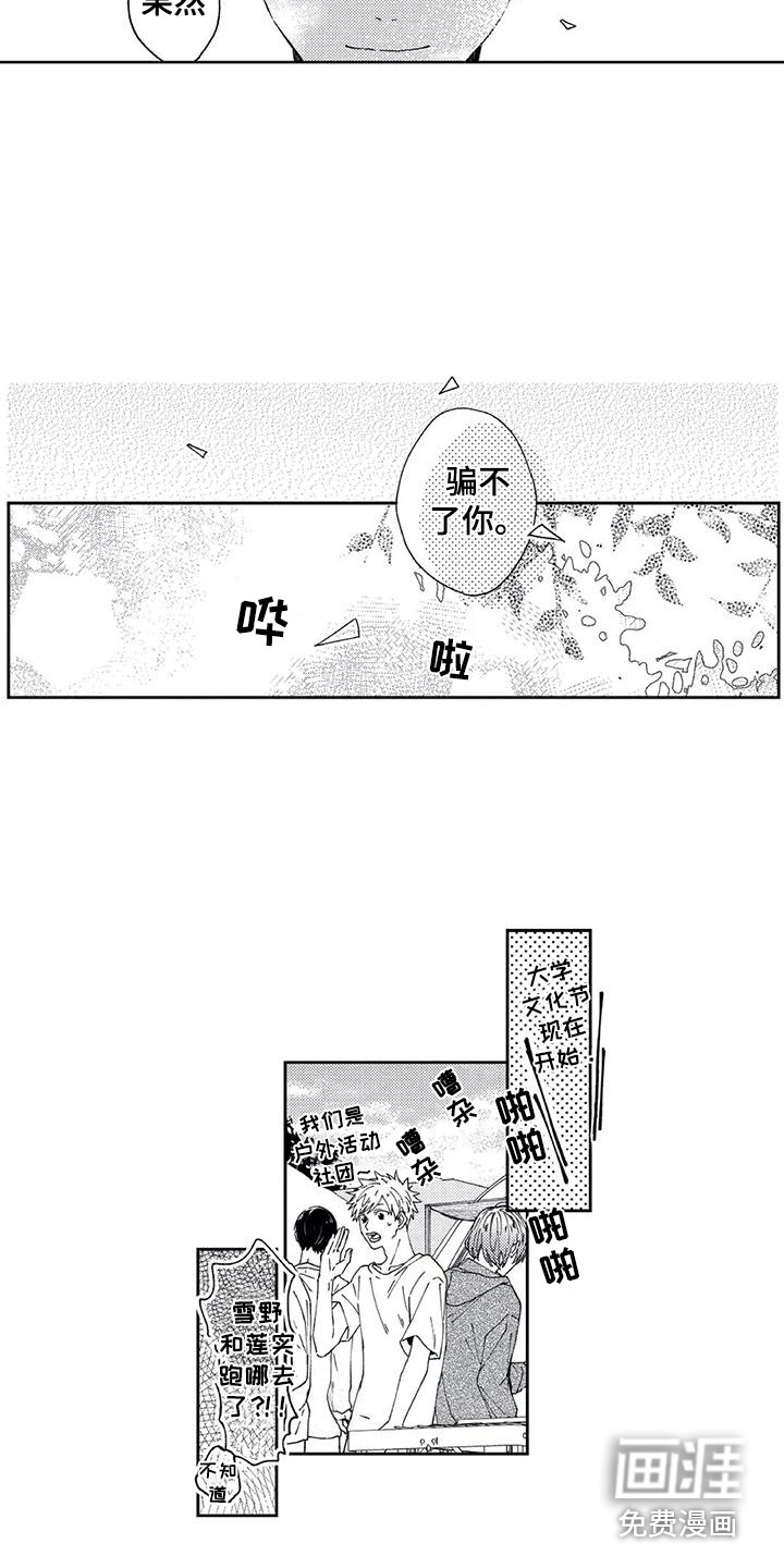 第16话10