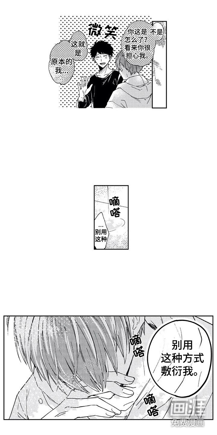 第16话6