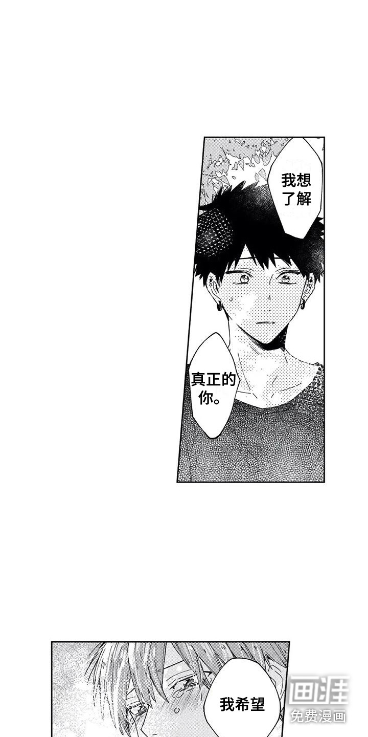 第16话7
