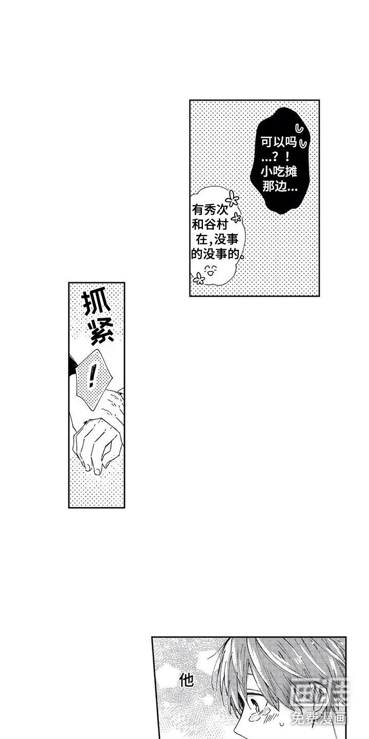 第15话12