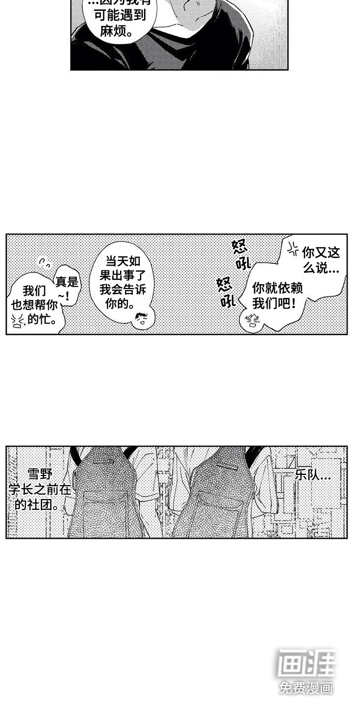 第14话4