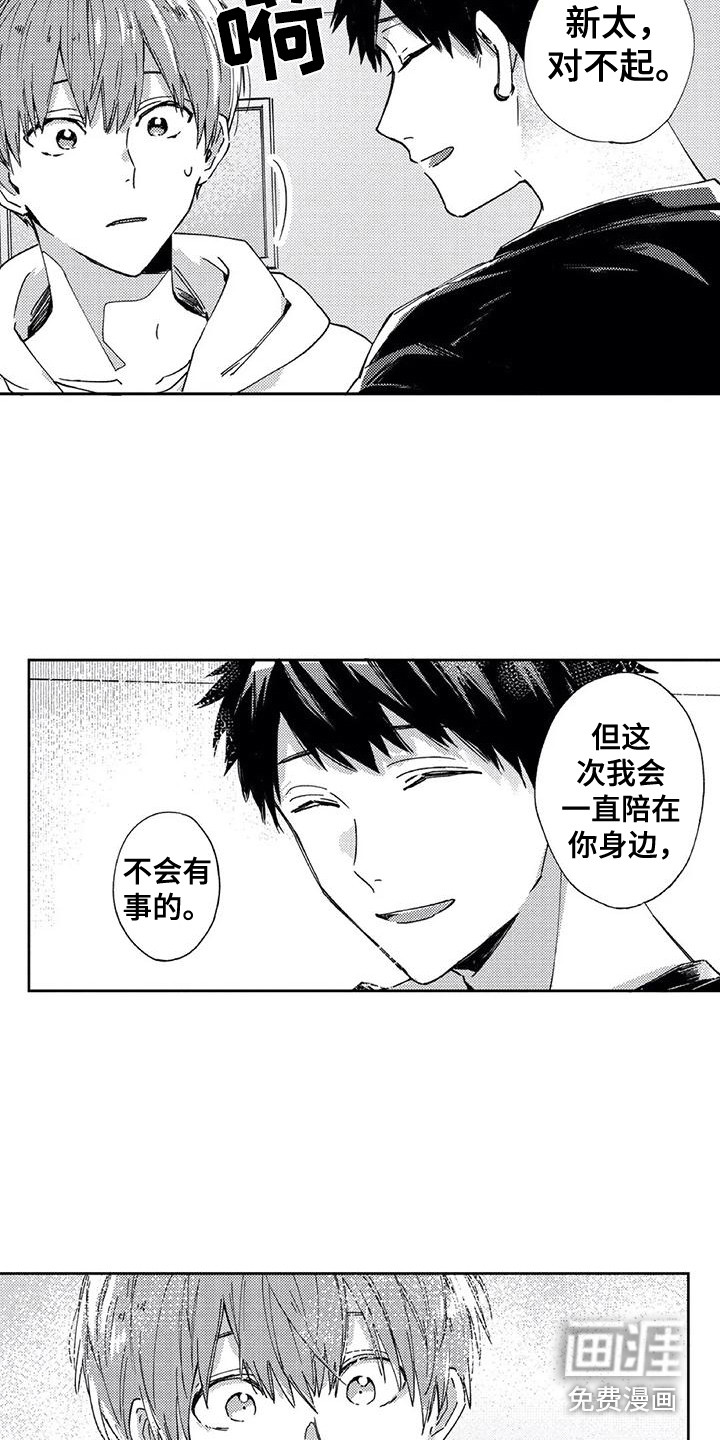第14话6