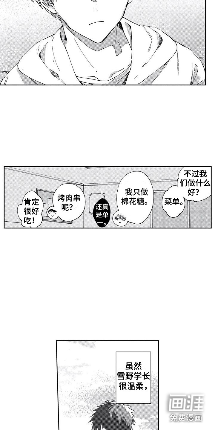 第14话7