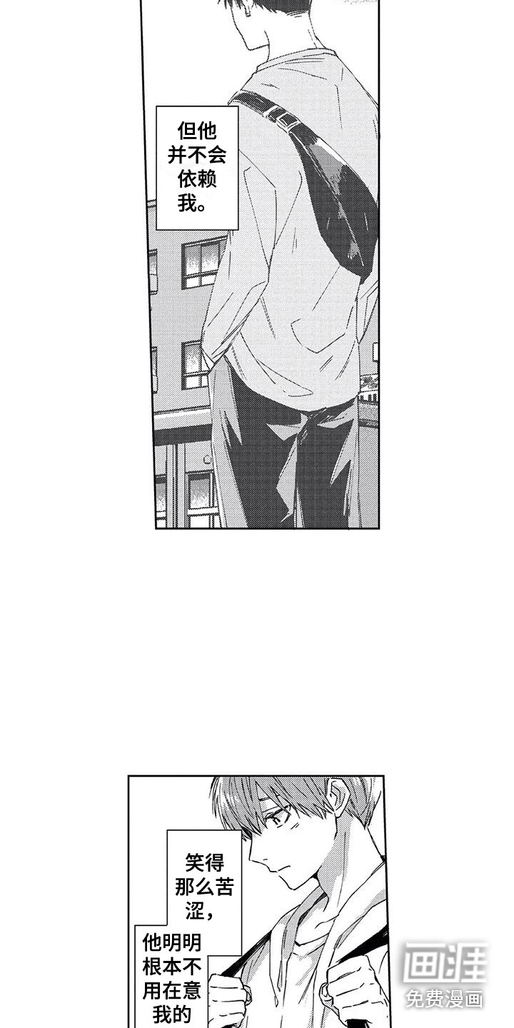 第14话8
