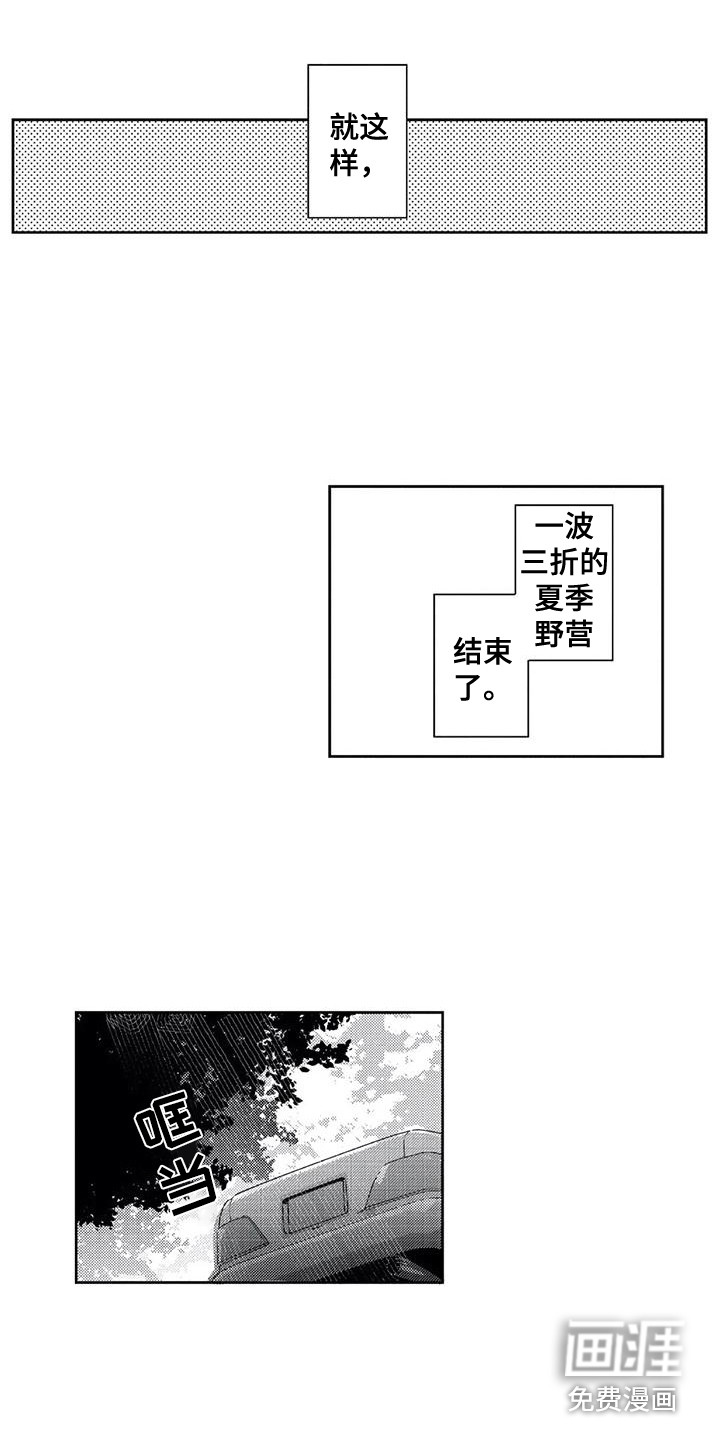 第12话9
