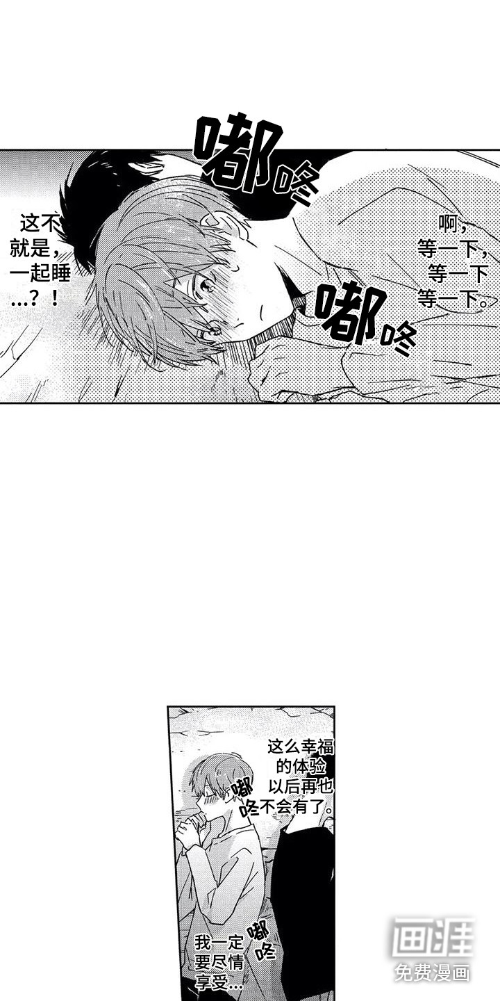 第11话1