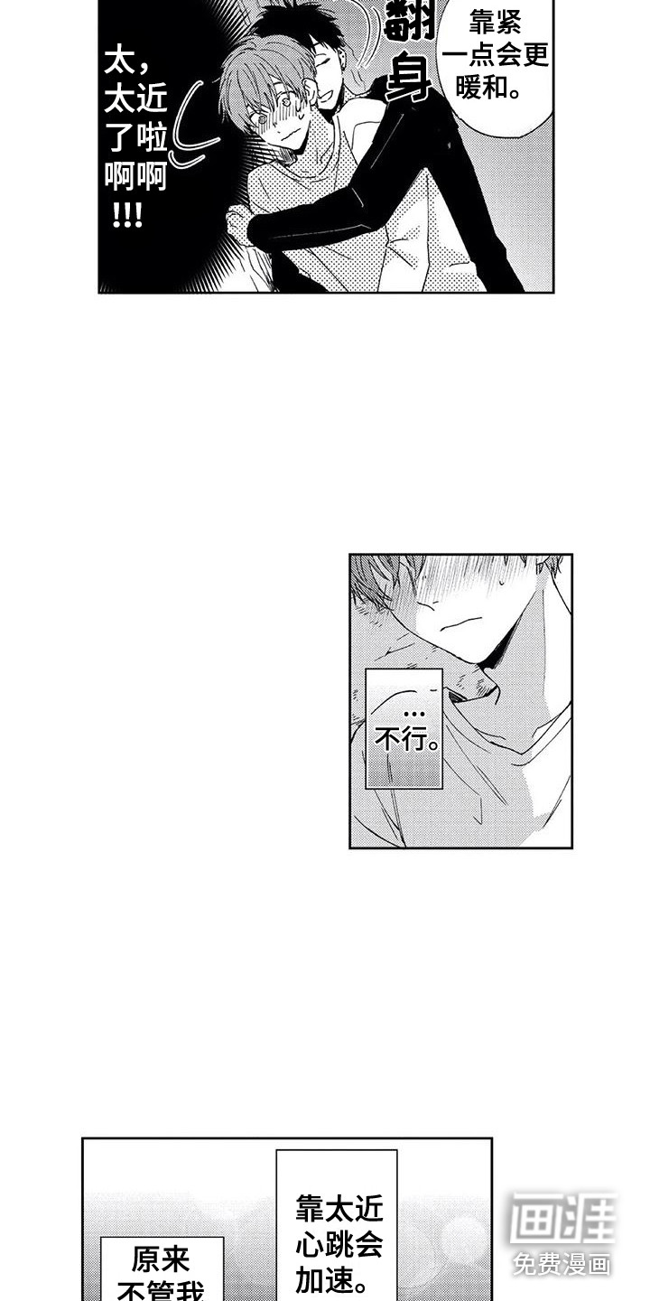 第11话6