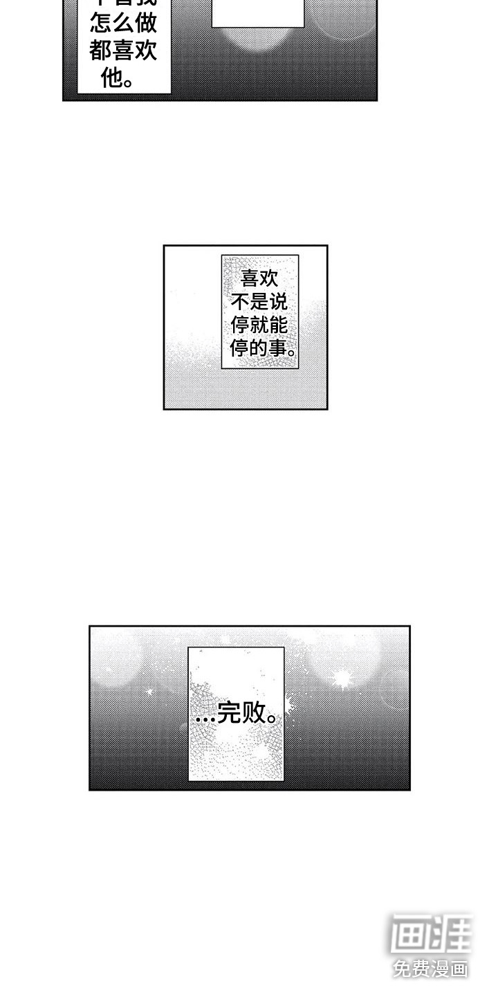 第11话7