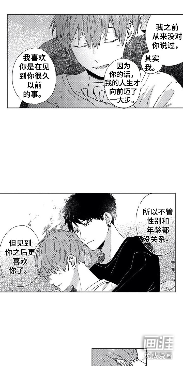 第11话8