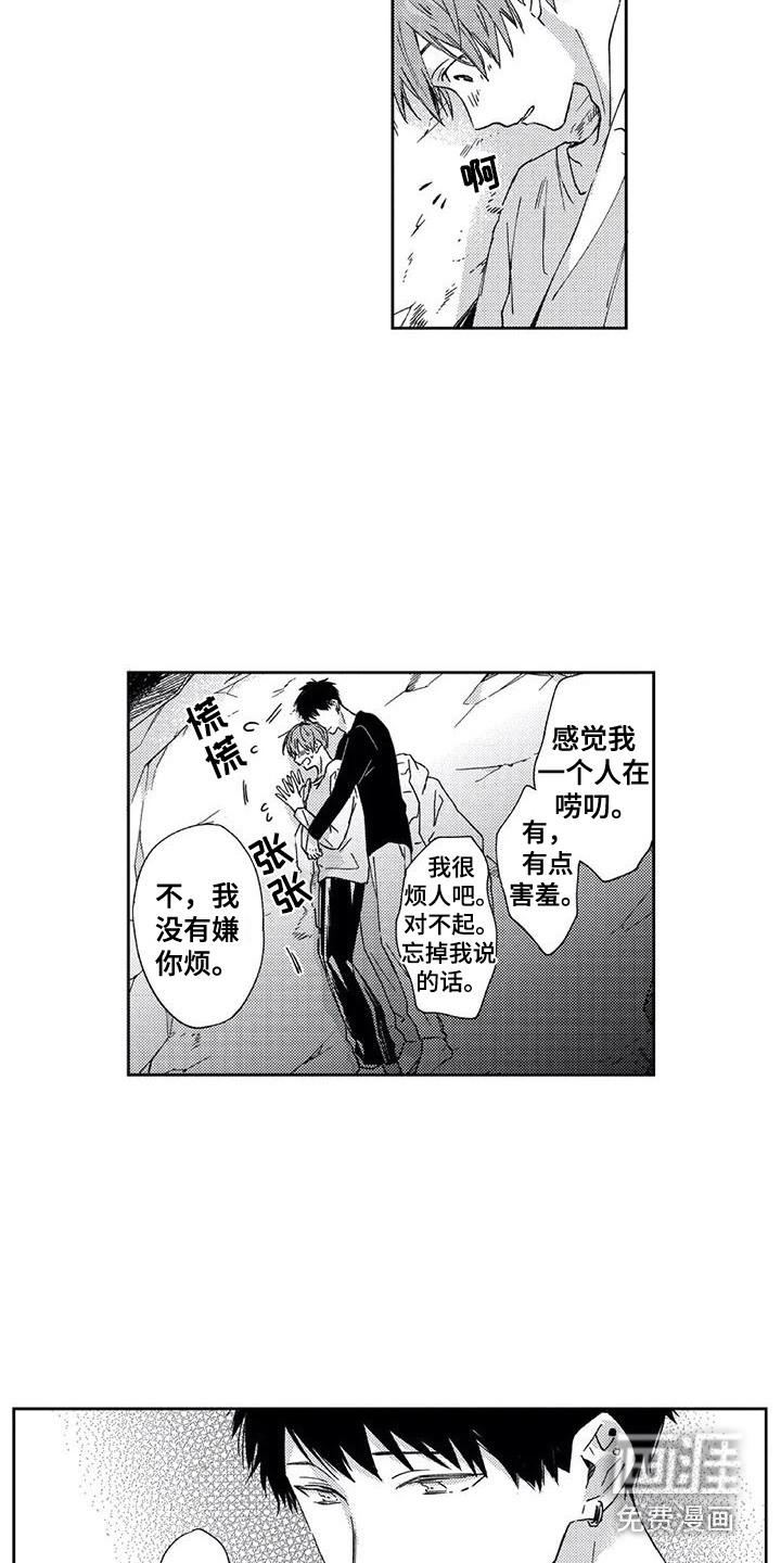 第11话9