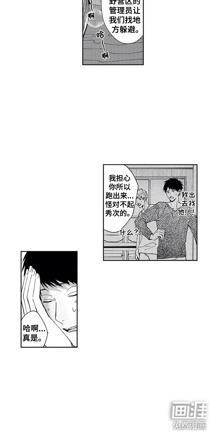 第10话1