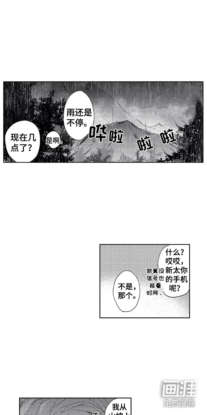 第10话11