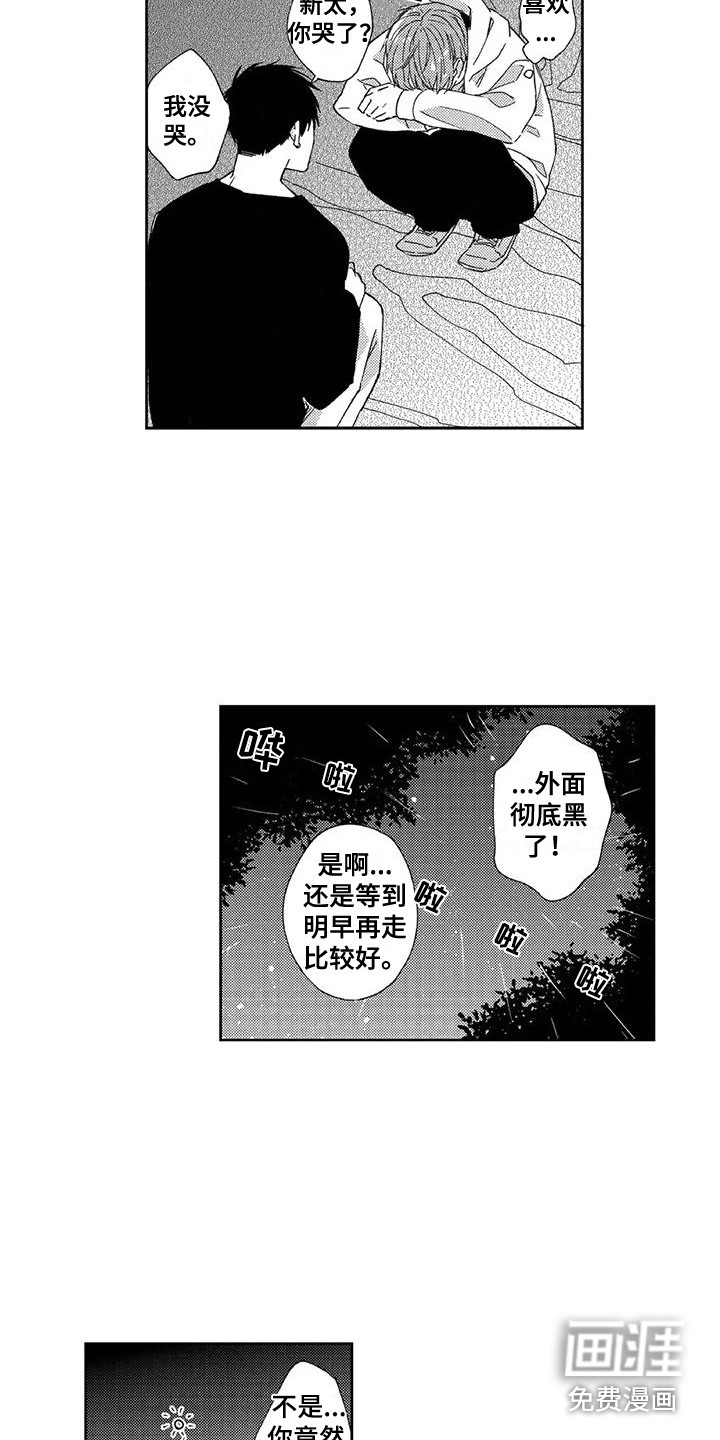 第10话3