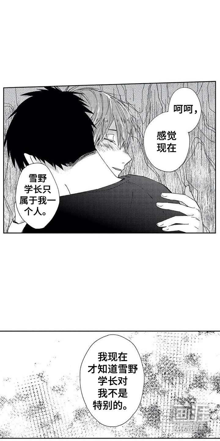 第10话8