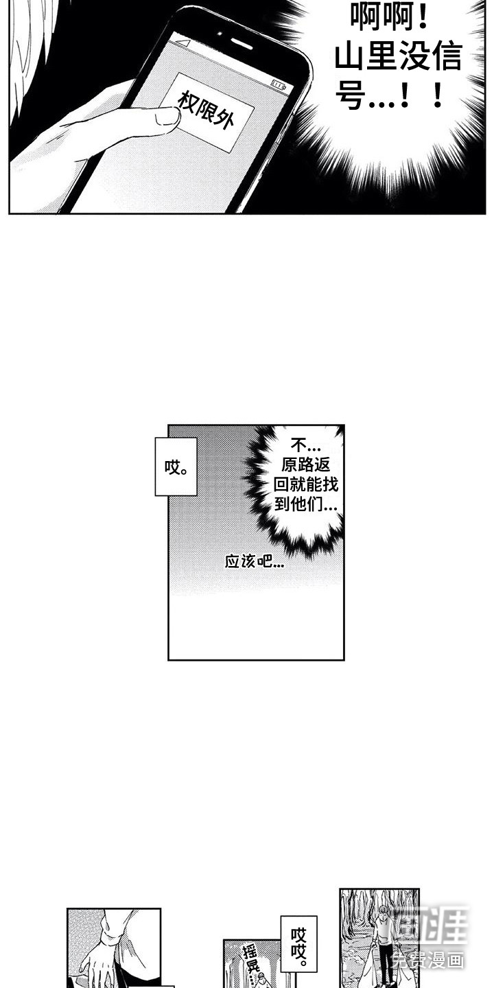 第9话1