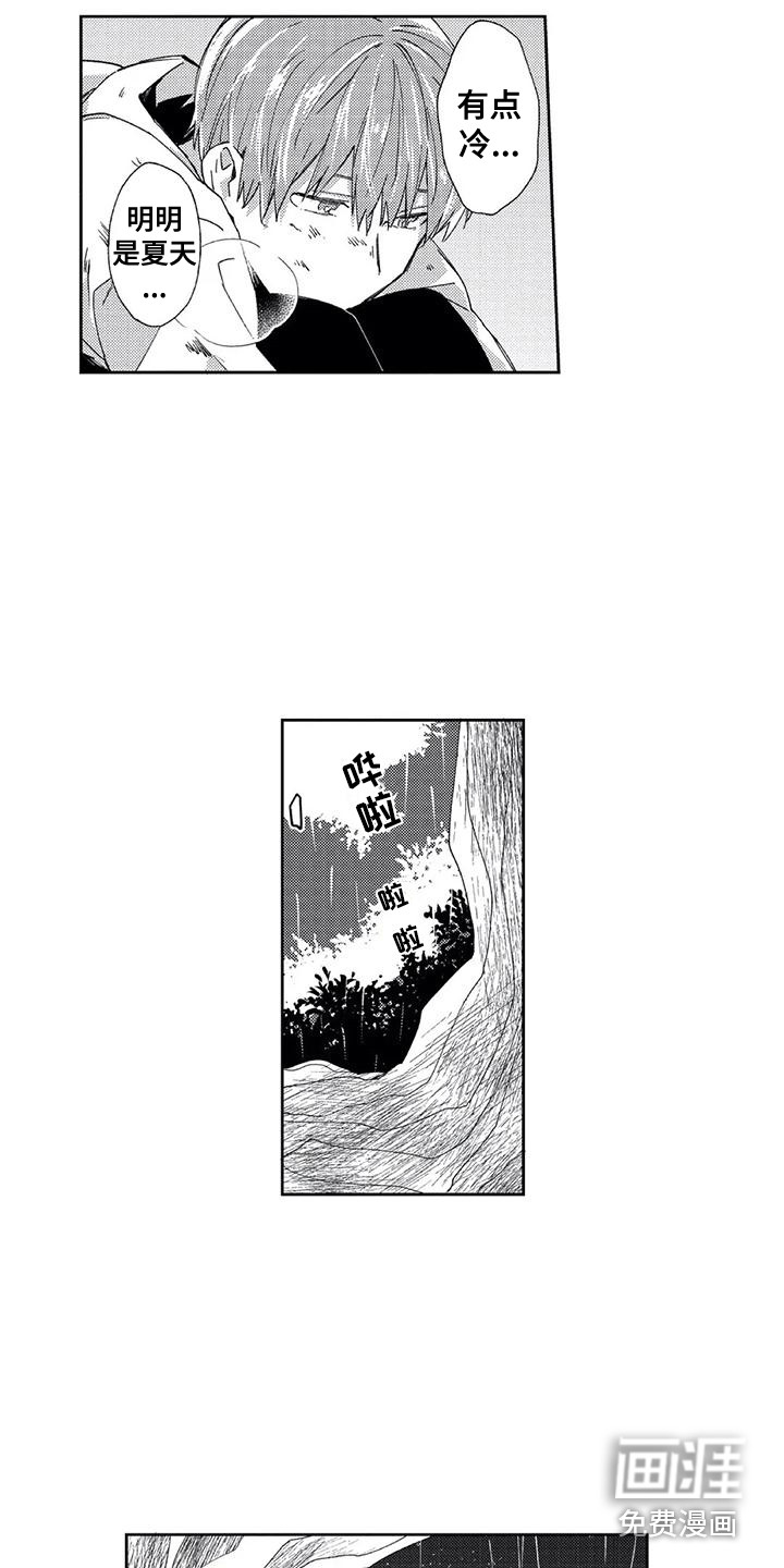 第9话11