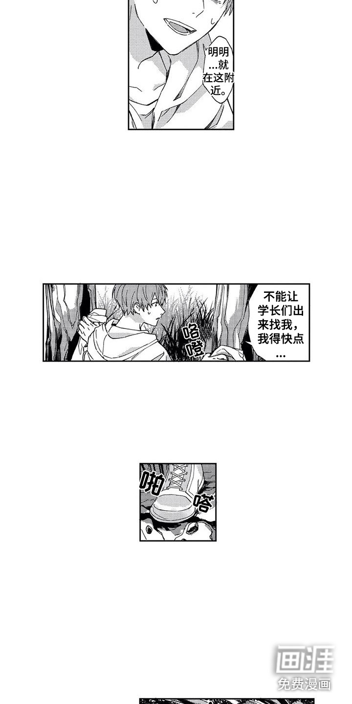 第9话3