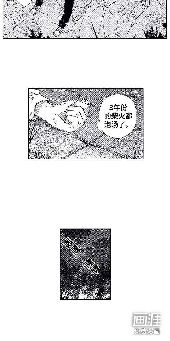 第9话6