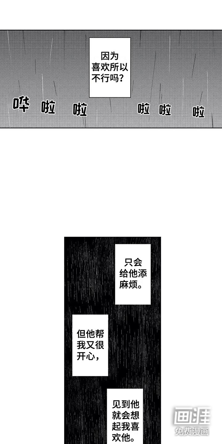 第9话8