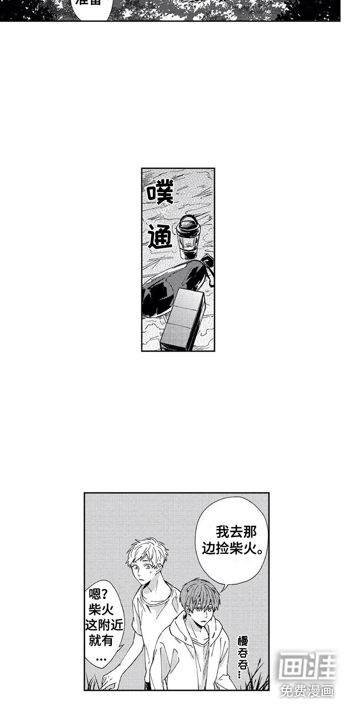 第8话7