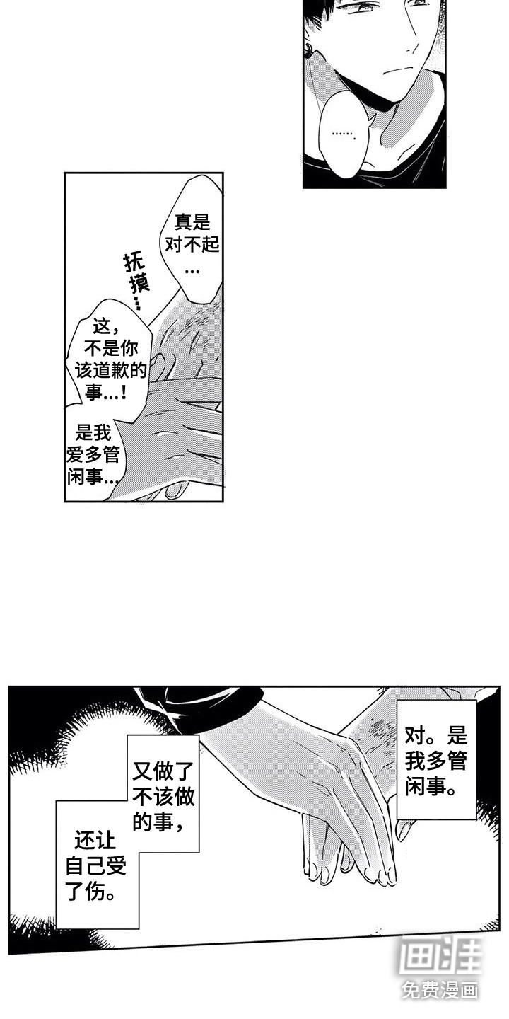 第7话7