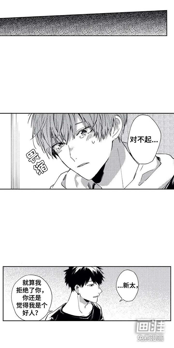 第7话8